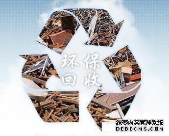  青島再生資源（yuán）回（huí）收